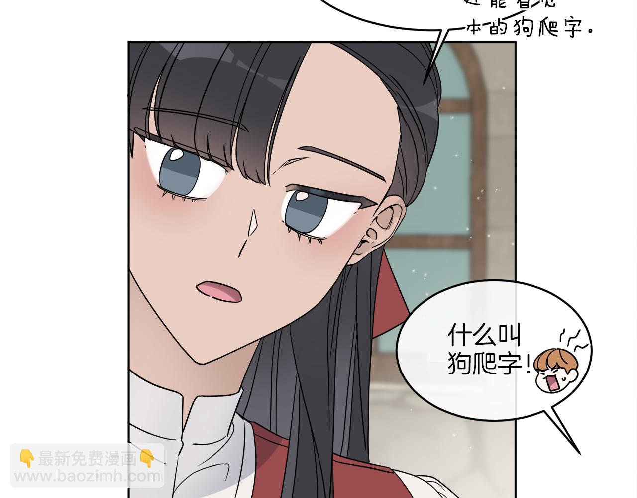 《谢尔顿街97号裁缝铺》第3话 开始搞钱！ 第16页