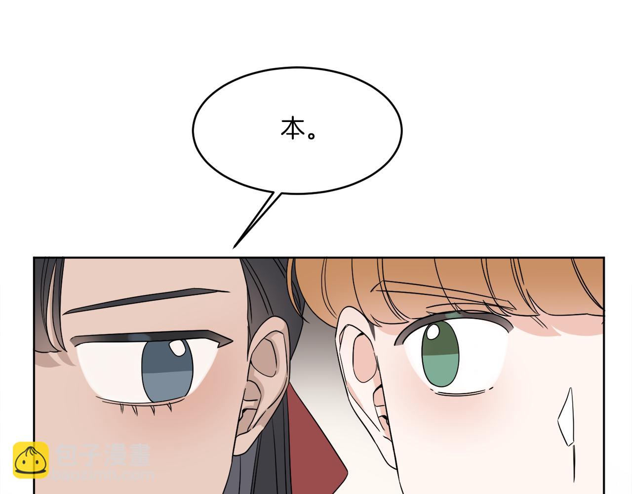 《谢尔顿街97号裁缝铺》第3话 开始搞钱！ 第18页