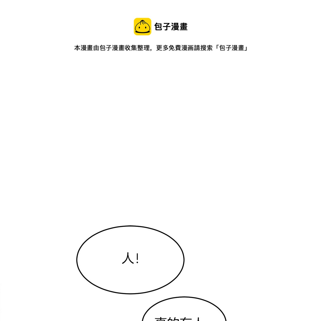 《谢尔顿街97号裁缝铺》第3话 开始搞钱！ 第1页