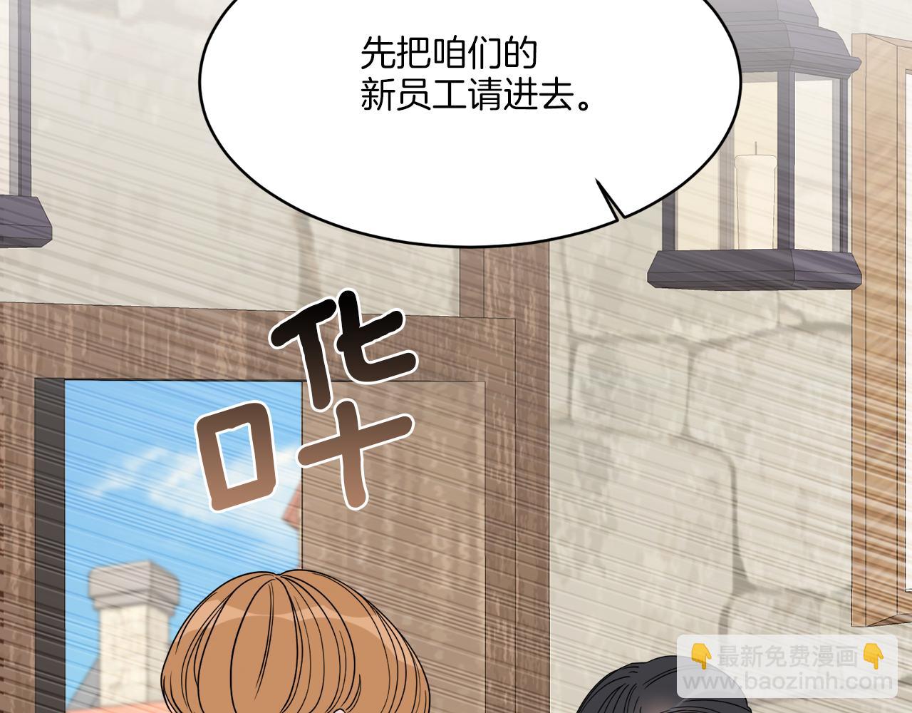 《谢尔顿街97号裁缝铺》第3话 开始搞钱！ 第20页