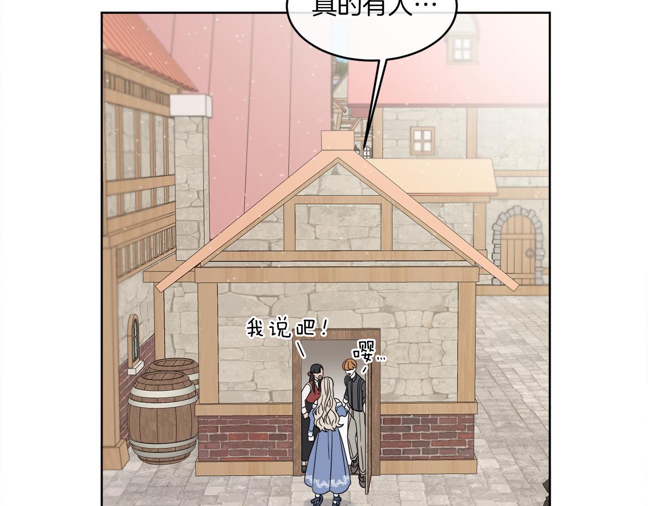 《谢尔顿街97号裁缝铺》第3话 开始搞钱！ 第2页