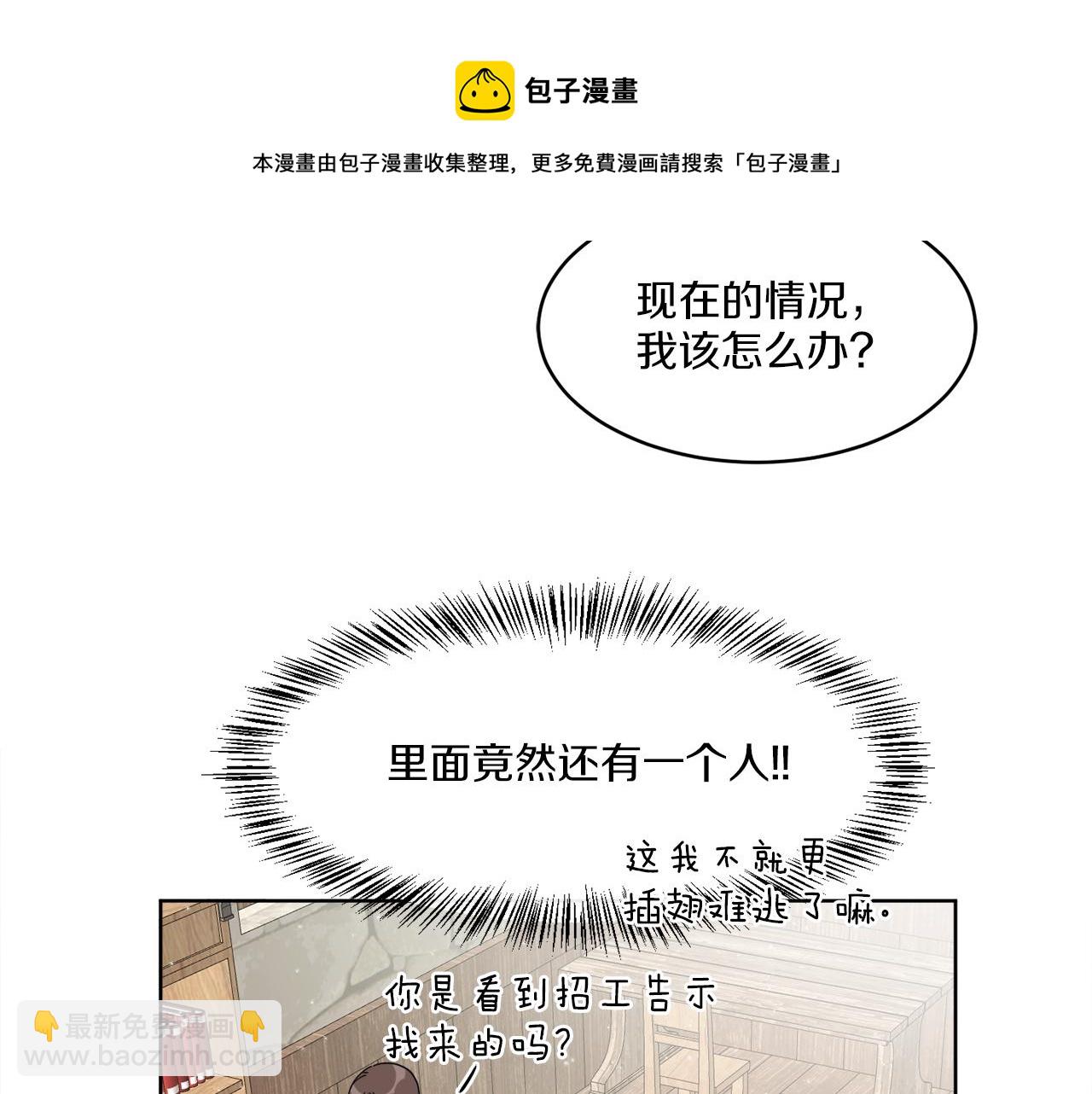 《谢尔顿街97号裁缝铺》第3话 开始搞钱！ 第33页