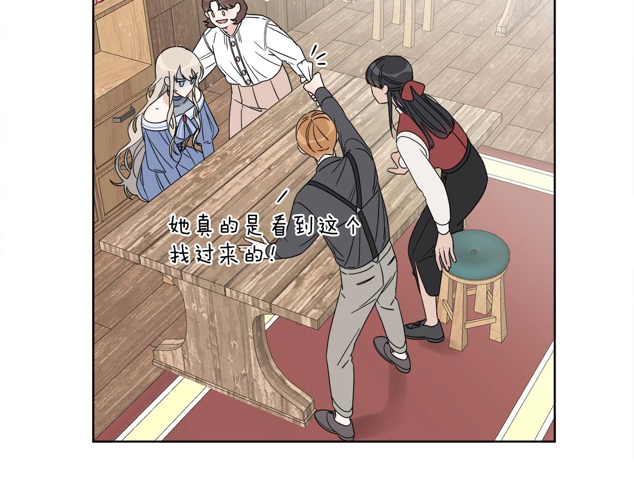 《谢尔顿街97号裁缝铺》第3话 开始搞钱！ 第34页