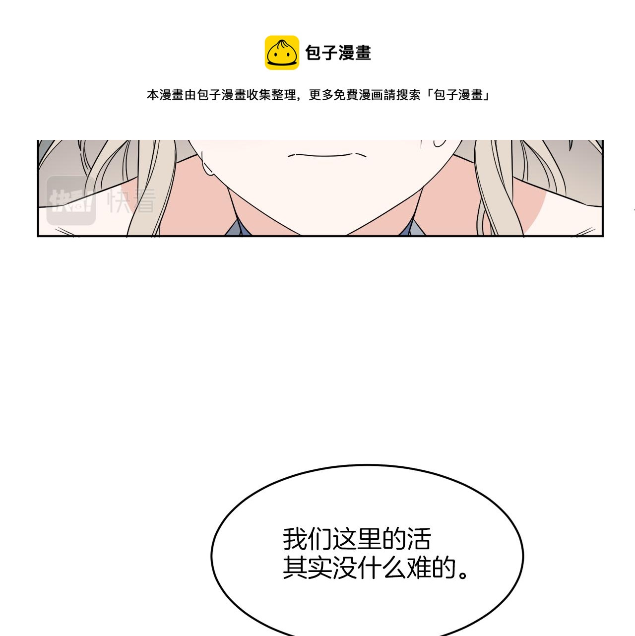 《谢尔顿街97号裁缝铺》第3话 开始搞钱！ 第37页