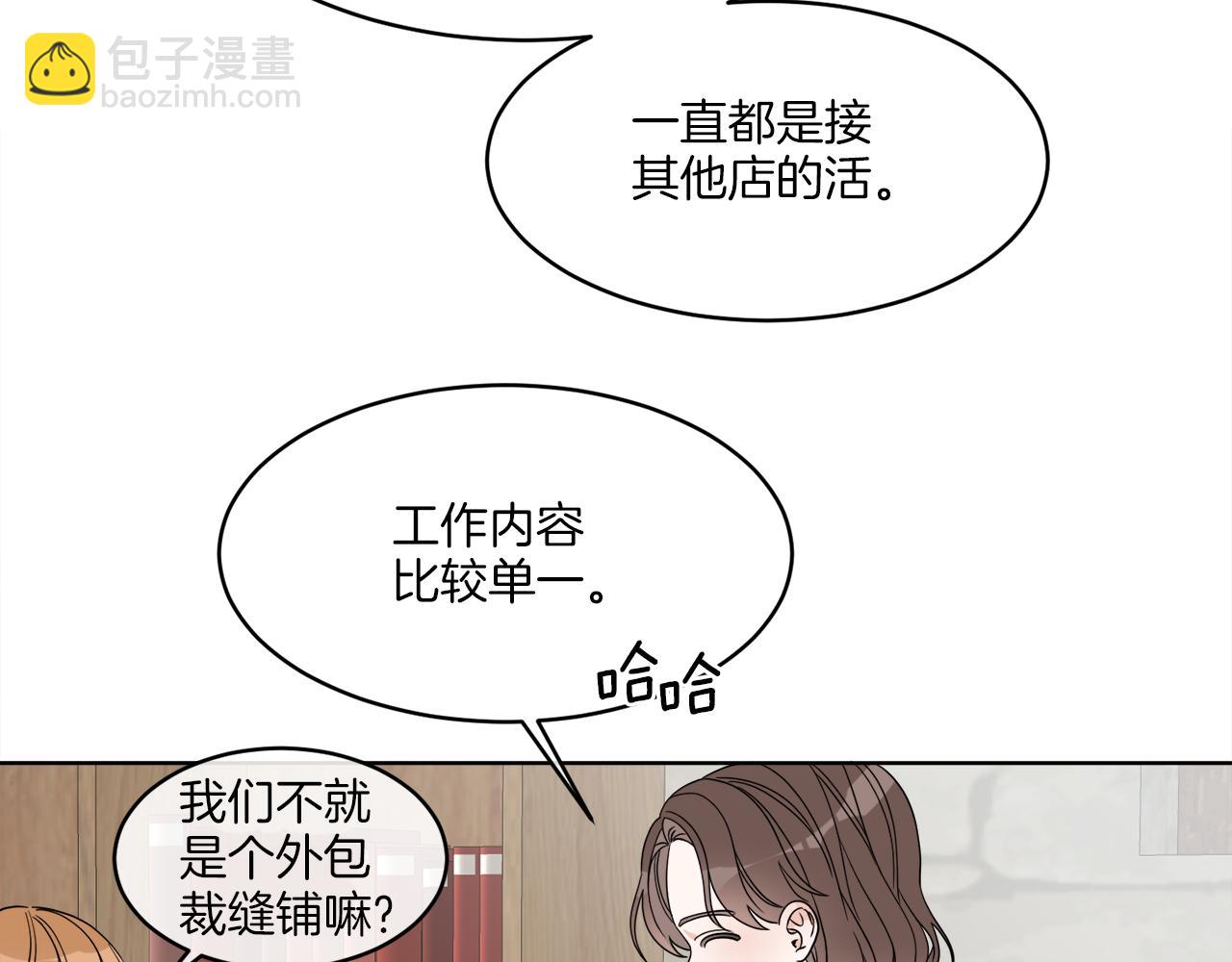 《谢尔顿街97号裁缝铺》第3话 开始搞钱！ 第40页