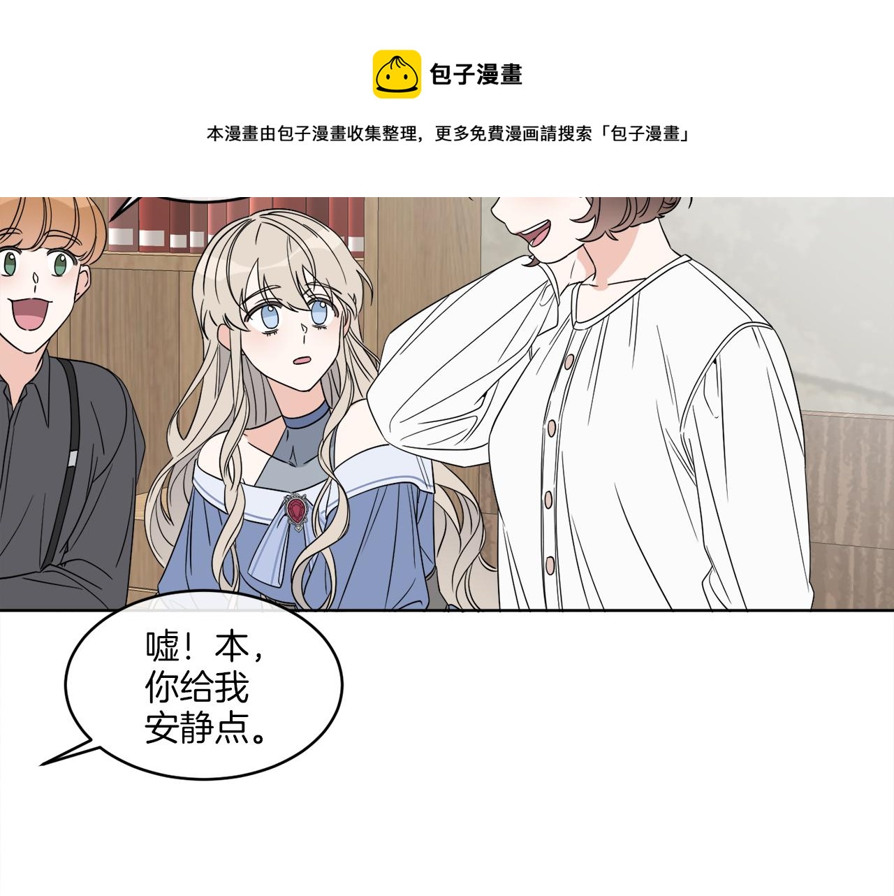 《谢尔顿街97号裁缝铺》第3话 开始搞钱！ 第41页