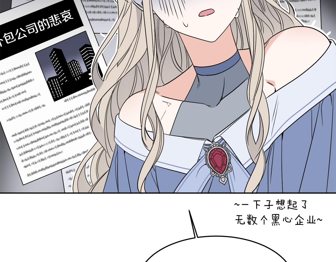 《谢尔顿街97号裁缝铺》第3话 开始搞钱！ 第43页