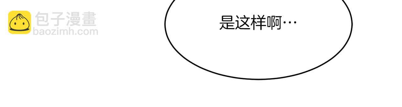 《谢尔顿街97号裁缝铺》第3话 开始搞钱！ 第44页