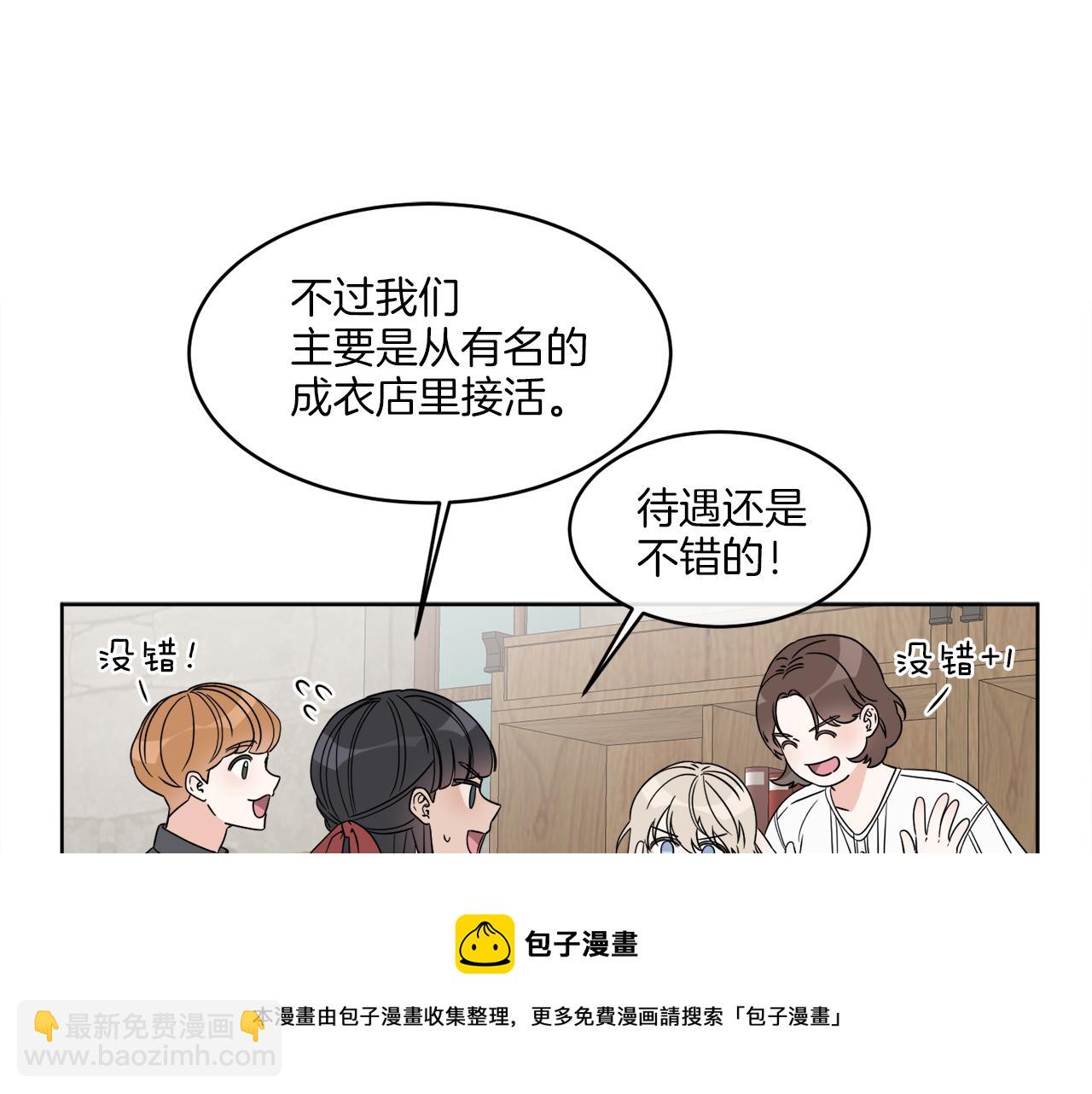 《谢尔顿街97号裁缝铺》第3话 开始搞钱！ 第45页