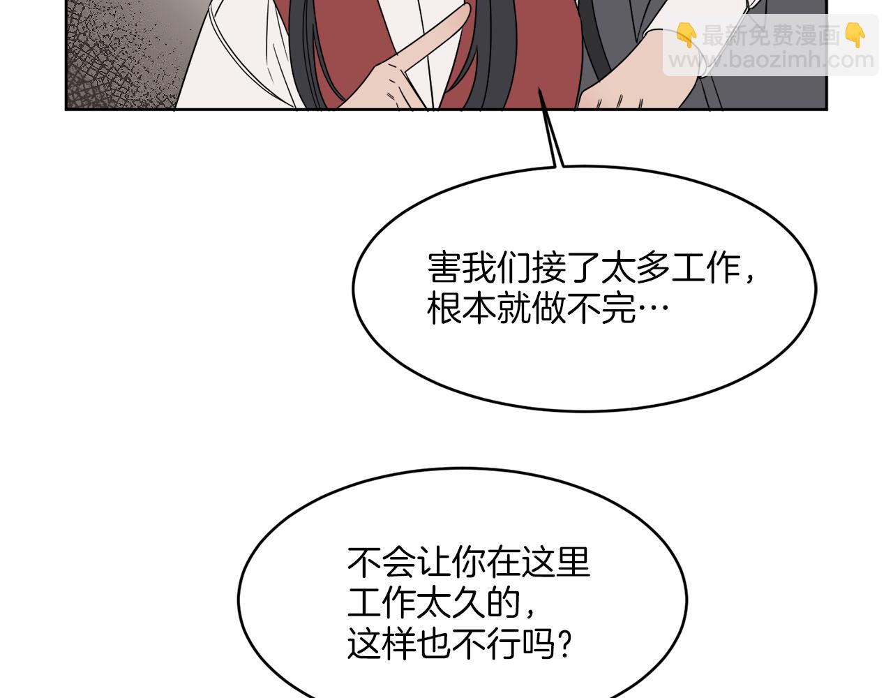 《谢尔顿街97号裁缝铺》第3话 开始搞钱！ 第48页