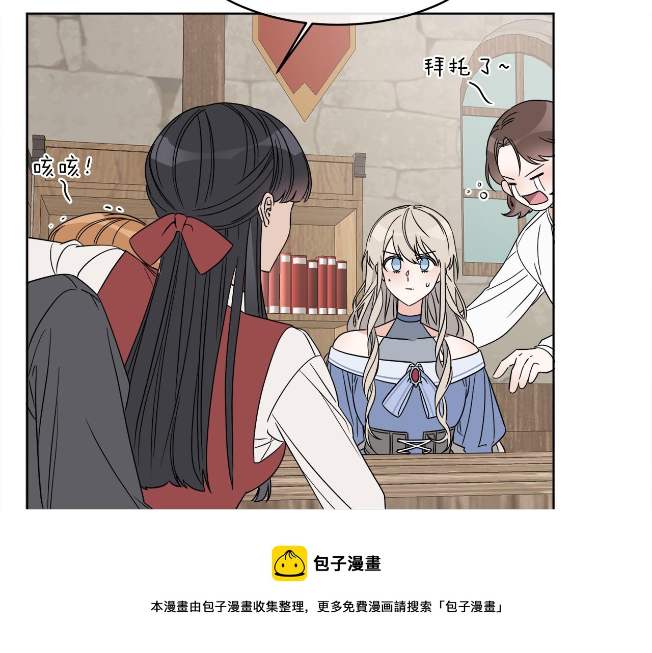 《谢尔顿街97号裁缝铺》第3话 开始搞钱！ 第49页