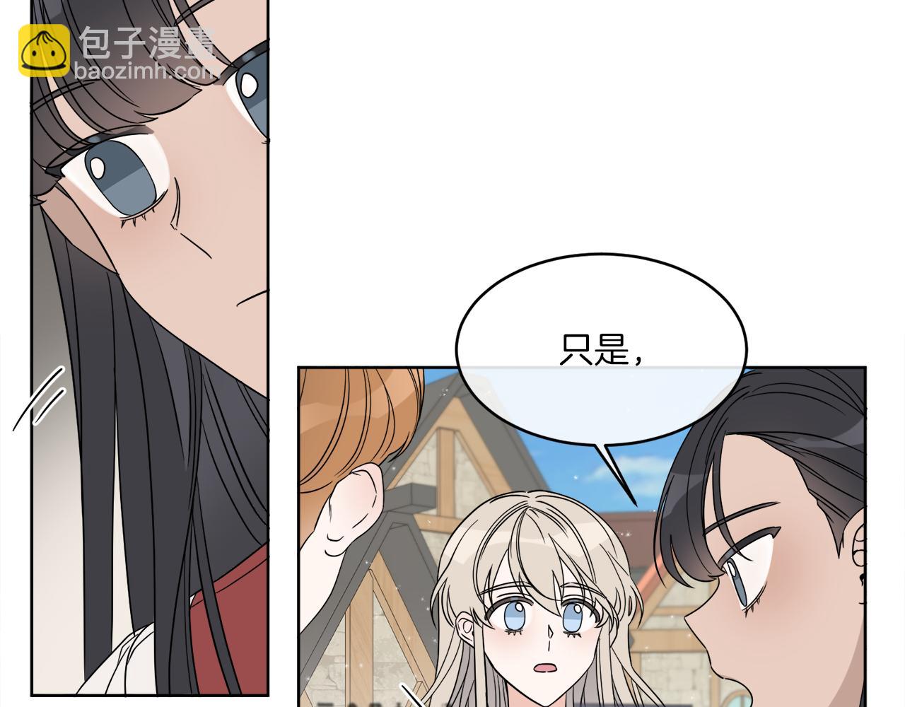《谢尔顿街97号裁缝铺》第3话 开始搞钱！ 第4页