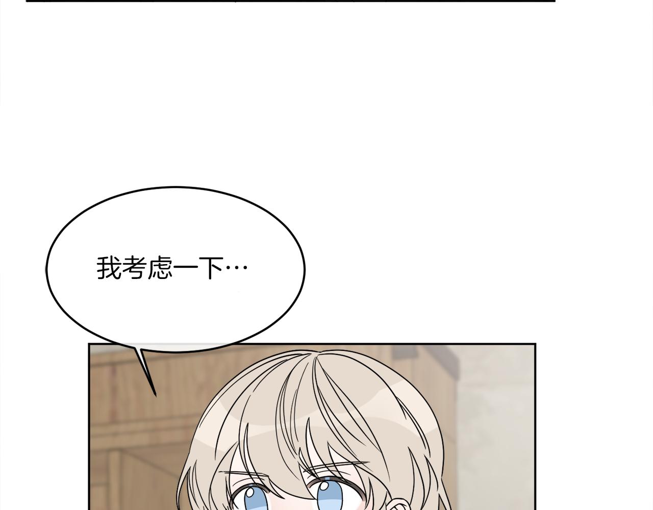 《谢尔顿街97号裁缝铺》第3话 开始搞钱！ 第50页
