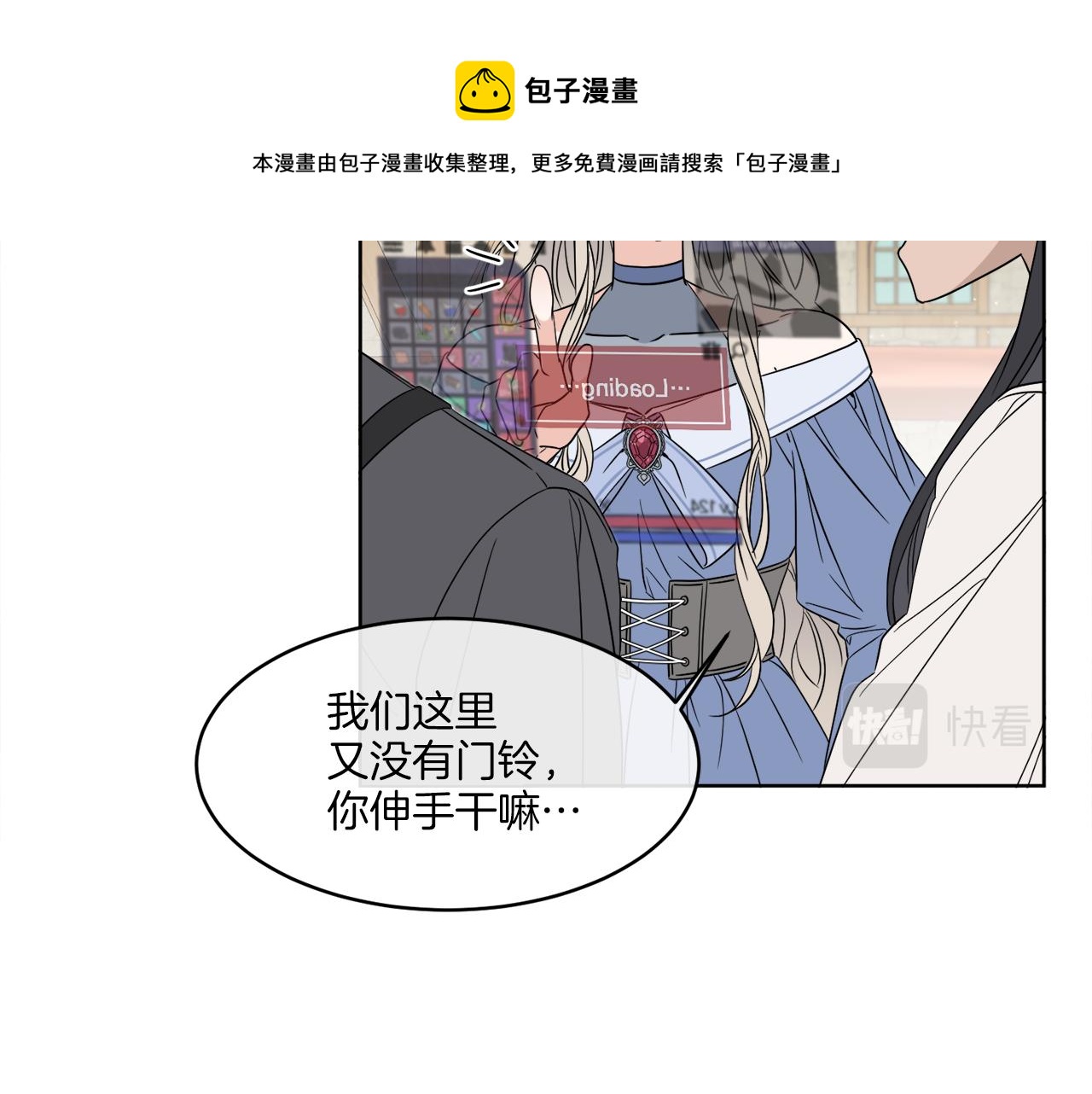 《谢尔顿街97号裁缝铺》第3话 开始搞钱！ 第5页