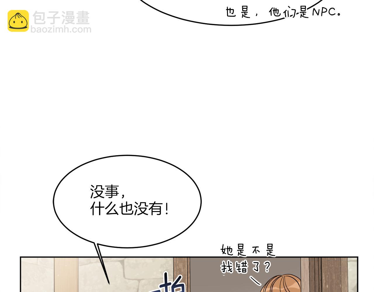 《谢尔顿街97号裁缝铺》第3话 开始搞钱！ 第8页