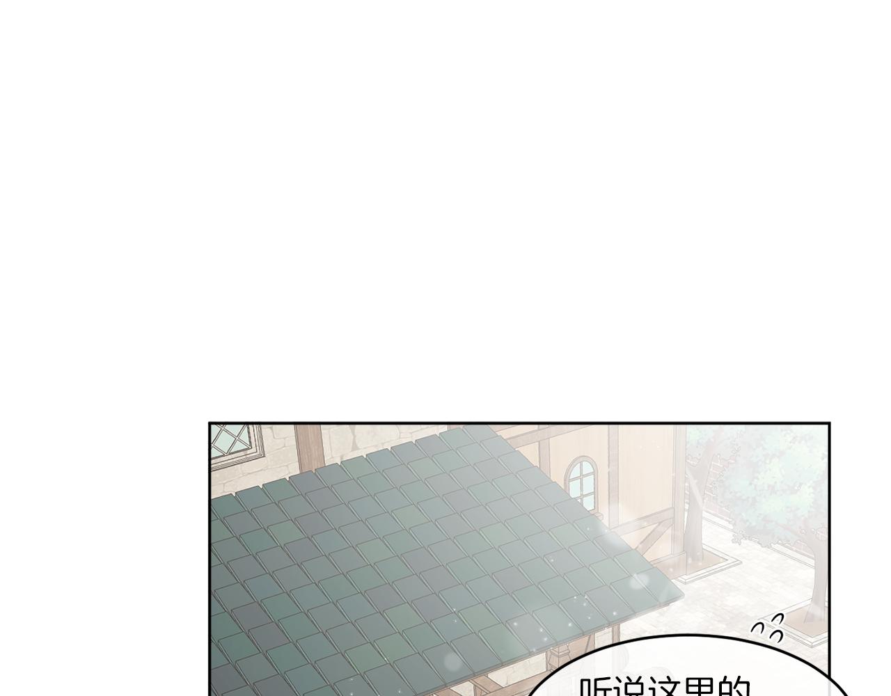 《谢尔顿街97号裁缝铺》第7话 另一个穿越玩家 第10页