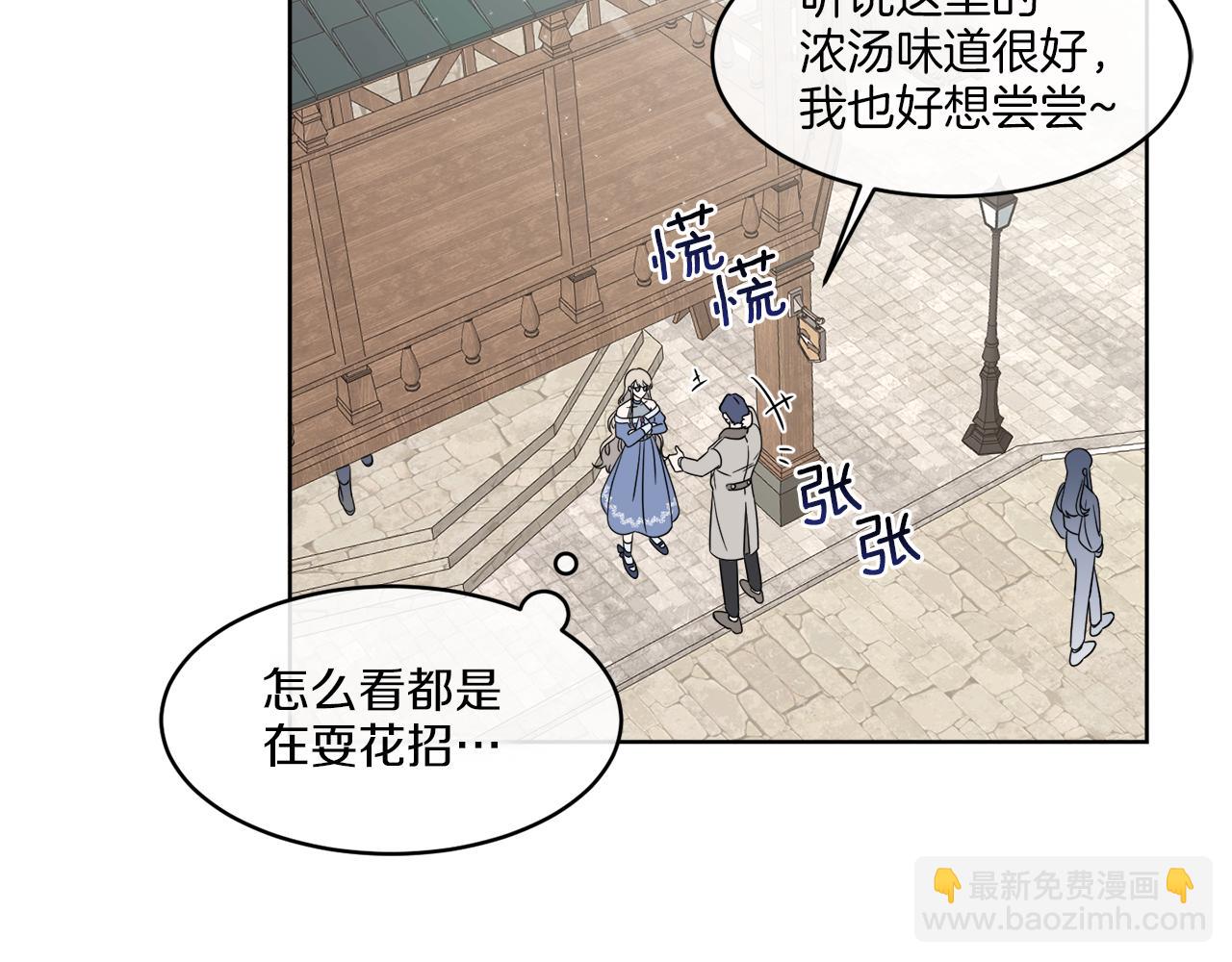 《谢尔顿街97号裁缝铺》第7话 另一个穿越玩家 第11页