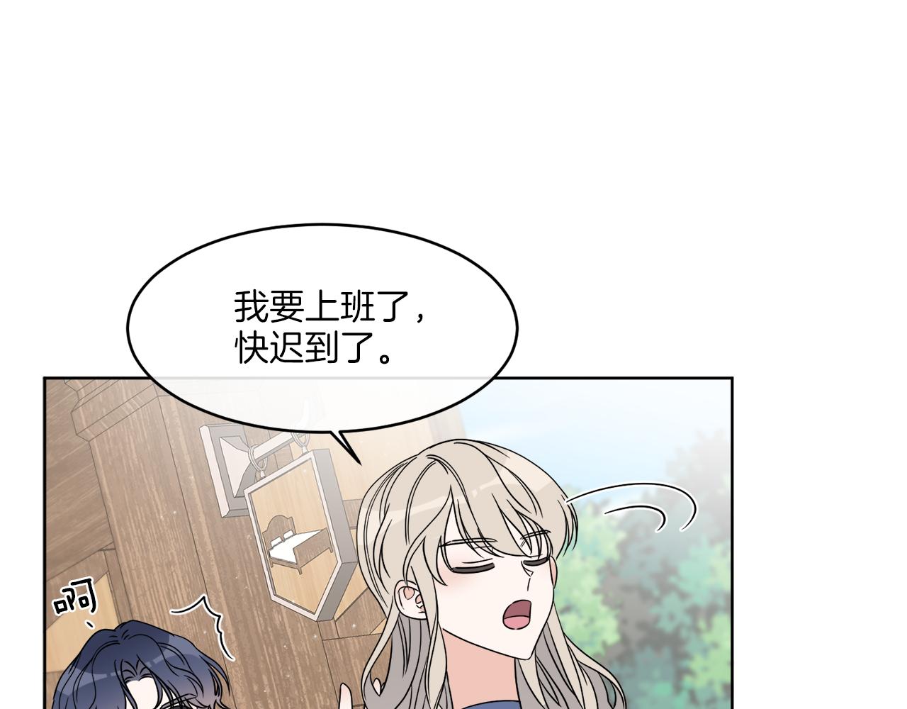 《谢尔顿街97号裁缝铺》第7话 另一个穿越玩家 第12页