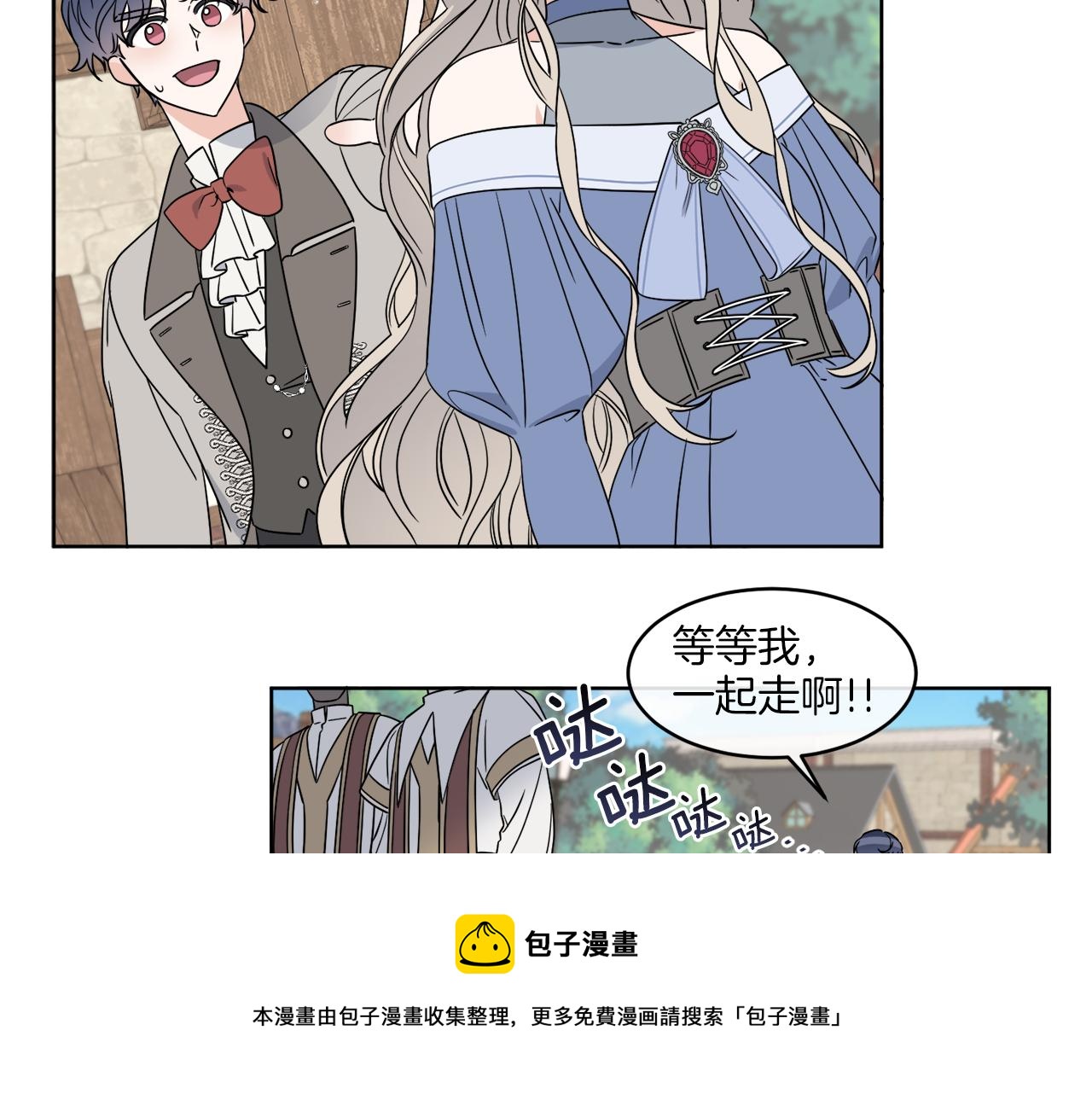 《谢尔顿街97号裁缝铺》第7话 另一个穿越玩家 第13页
