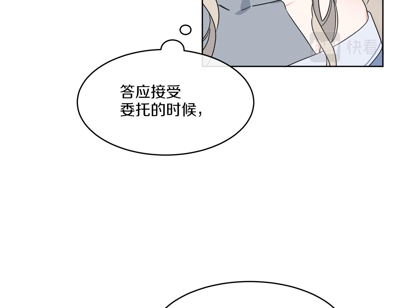 《谢尔顿街97号裁缝铺》第7话 另一个穿越玩家 第19页
