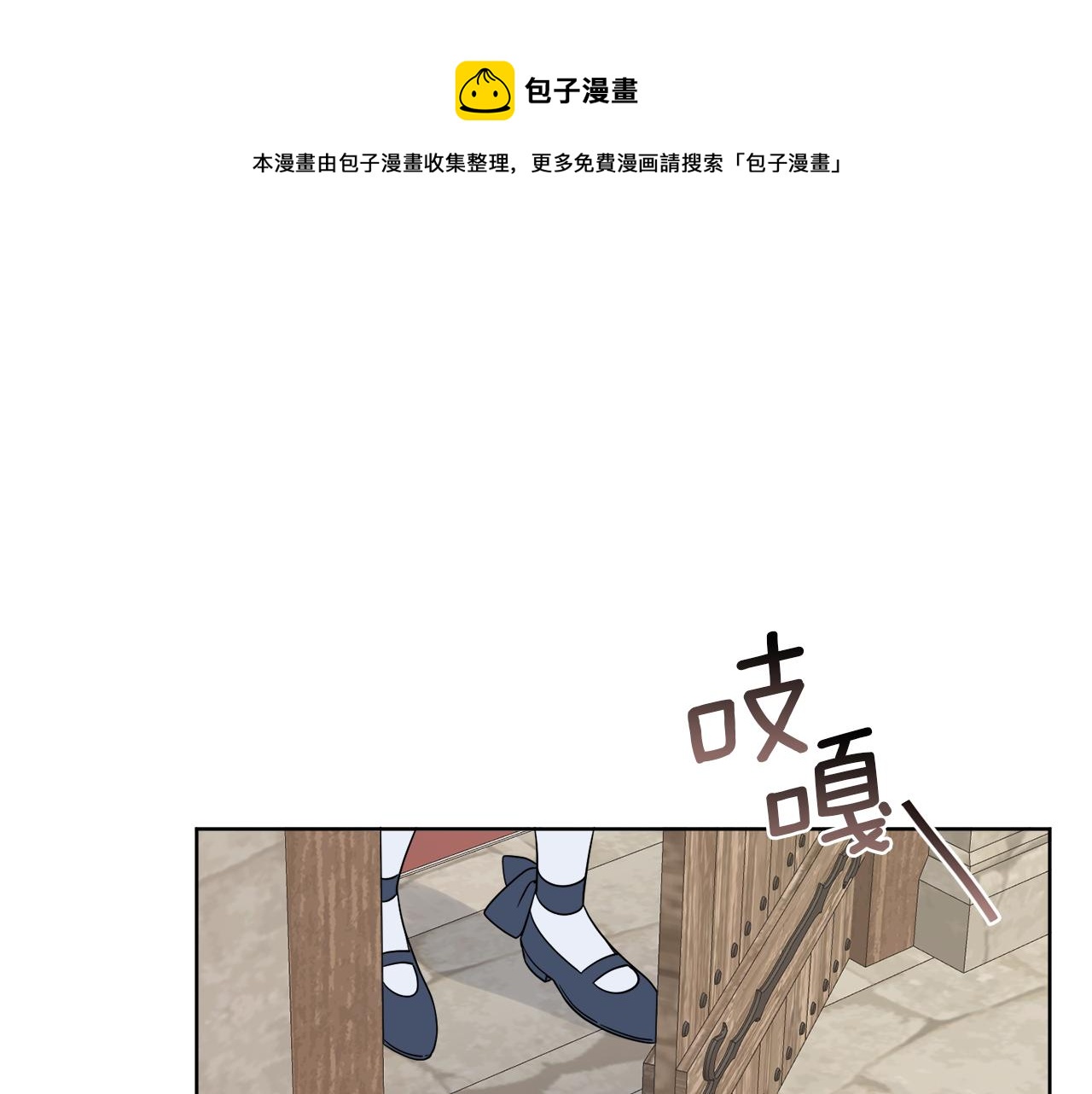 《谢尔顿街97号裁缝铺》第7话 另一个穿越玩家 第1页