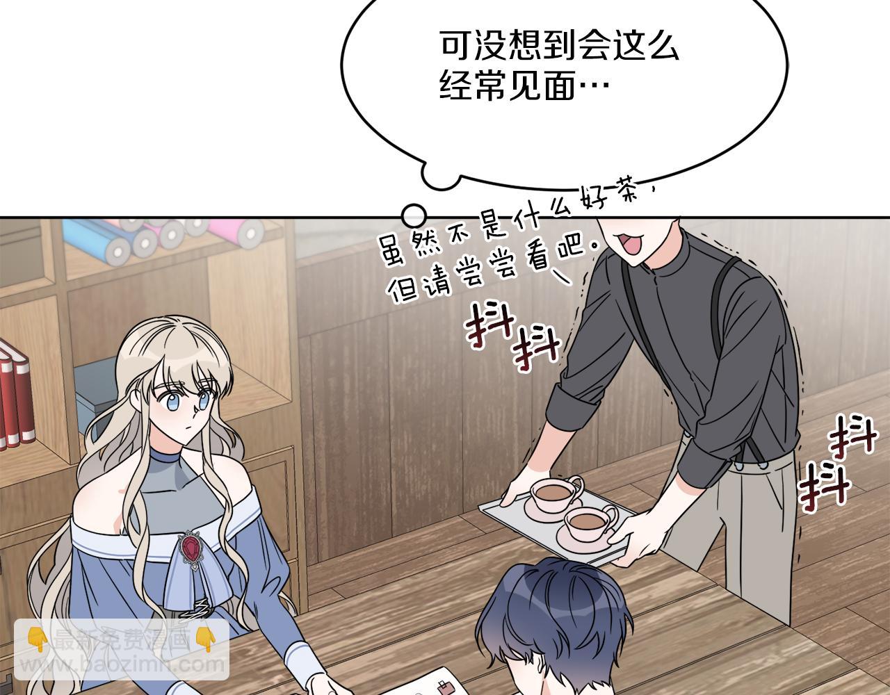 《谢尔顿街97号裁缝铺》第7话 另一个穿越玩家 第20页
