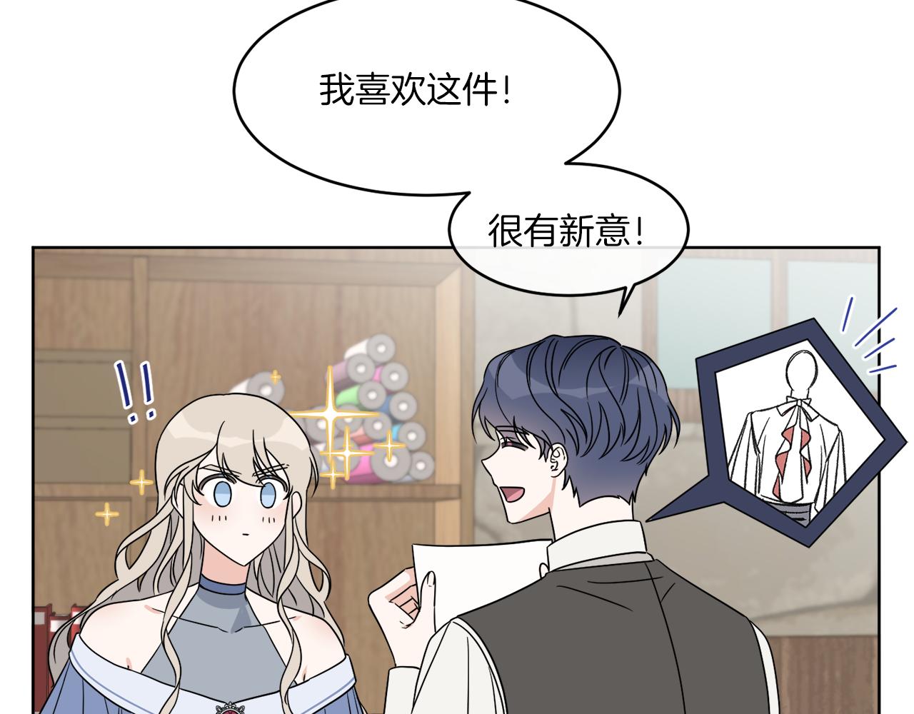 《谢尔顿街97号裁缝铺》第7话 另一个穿越玩家 第24页