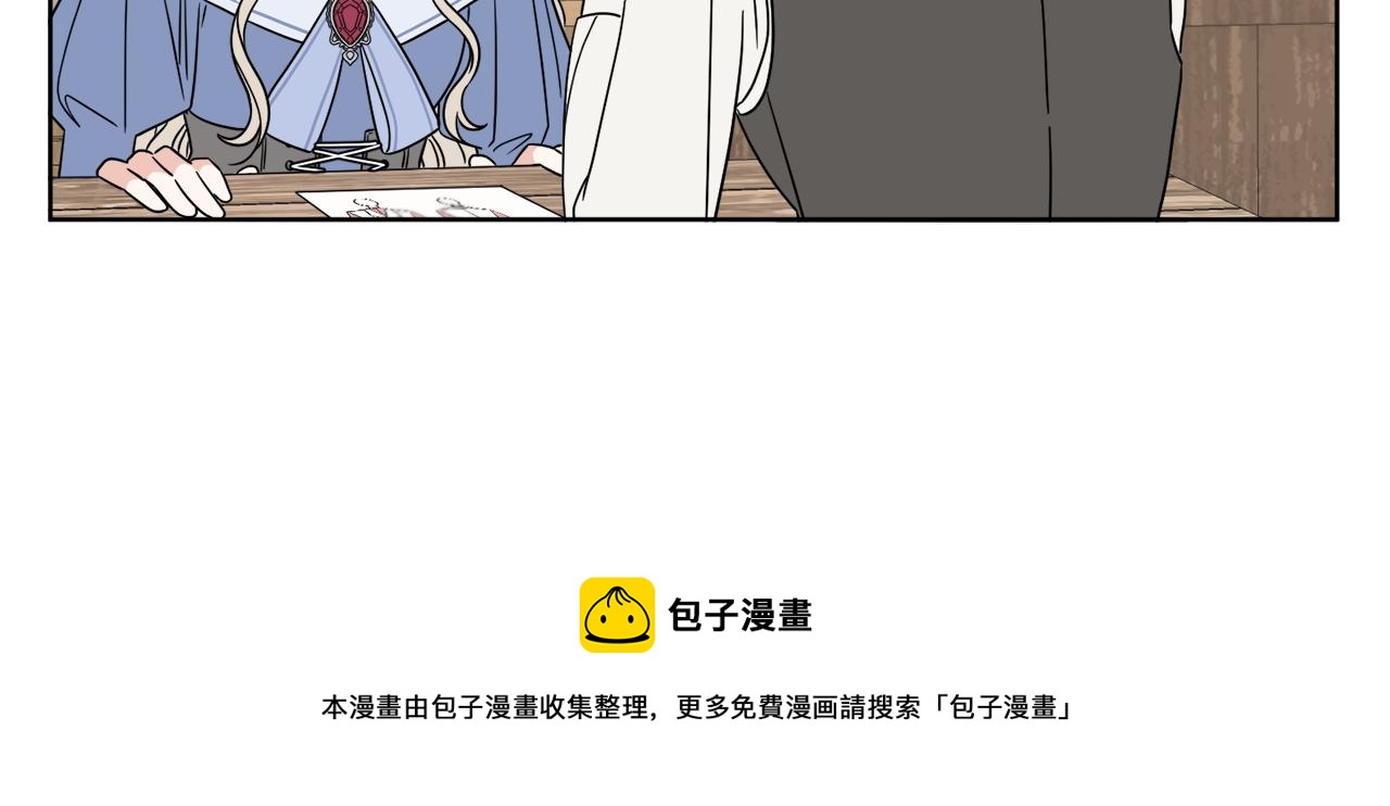 《谢尔顿街97号裁缝铺》第7话 另一个穿越玩家 第25页