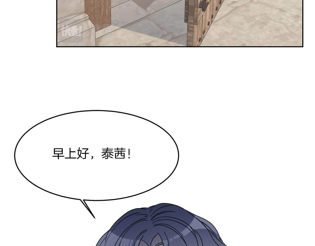 《谢尔顿街97号裁缝铺》第7话 另一个穿越玩家 第2页