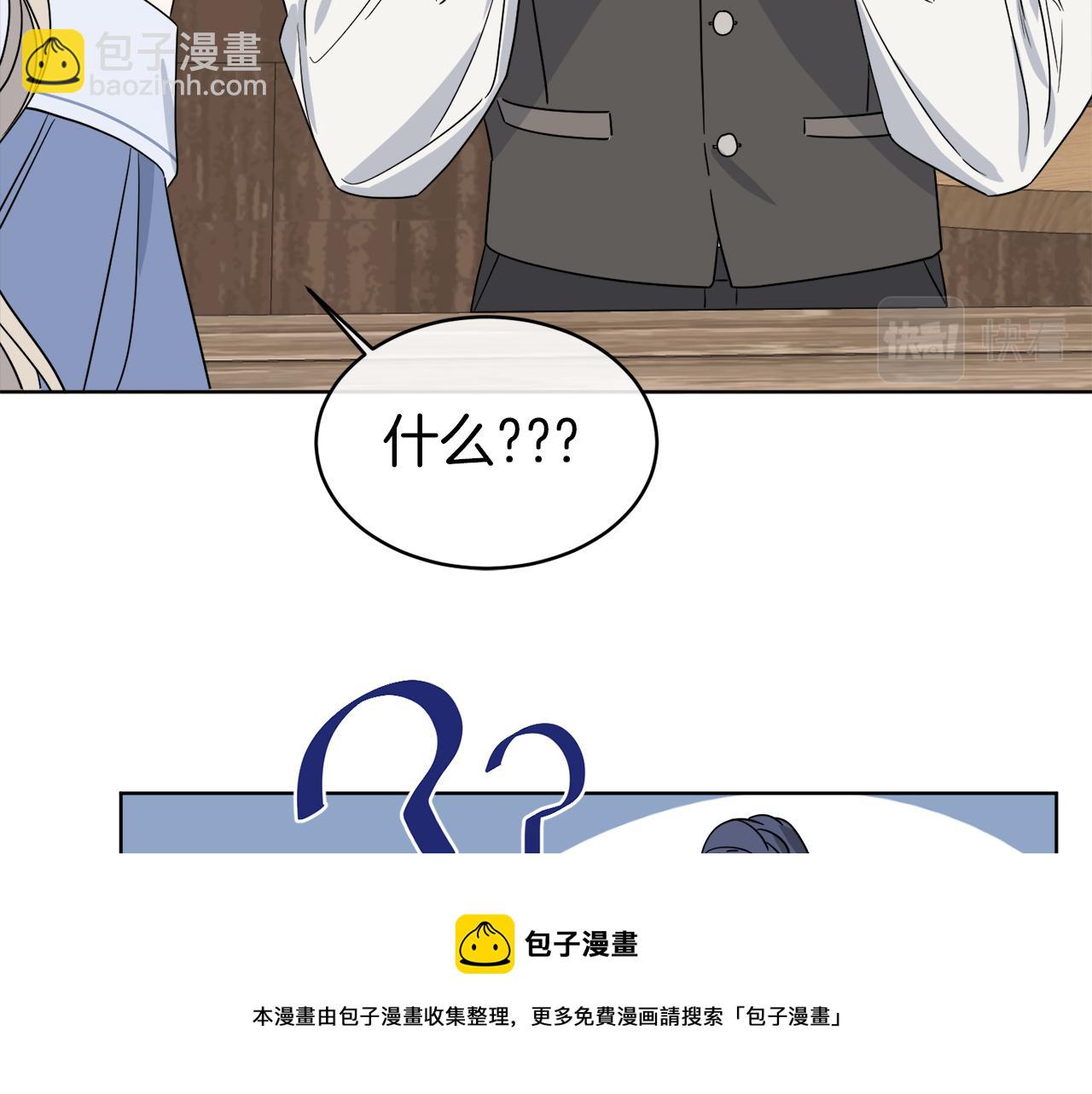 《谢尔顿街97号裁缝铺》第7话 另一个穿越玩家 第33页