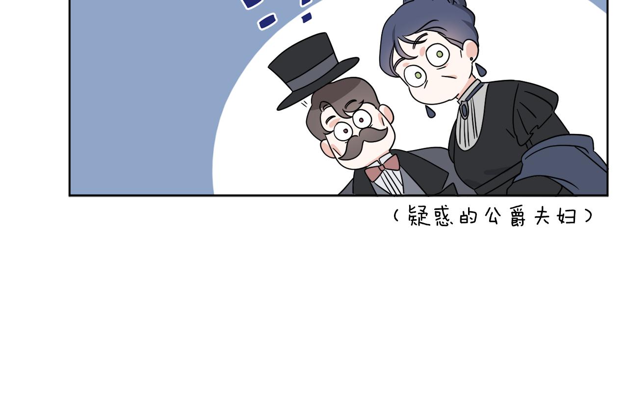 《谢尔顿街97号裁缝铺》第7话 另一个穿越玩家 第34页