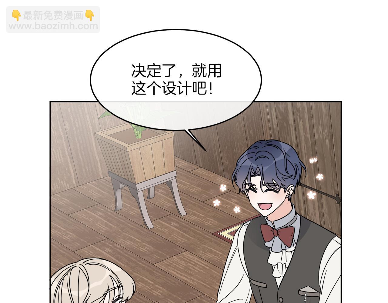 《谢尔顿街97号裁缝铺》第7话 另一个穿越玩家 第35页