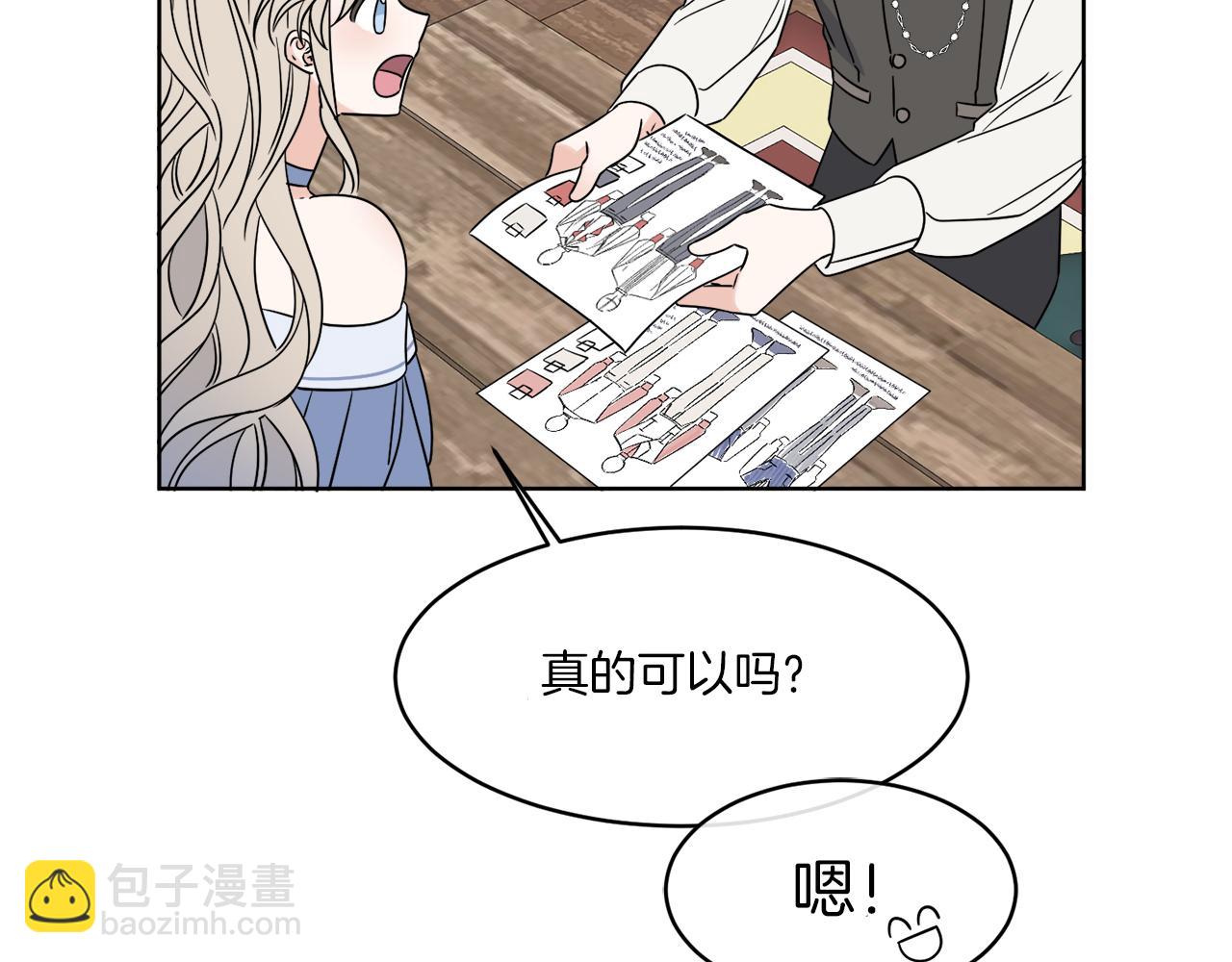 《谢尔顿街97号裁缝铺》第7话 另一个穿越玩家 第36页