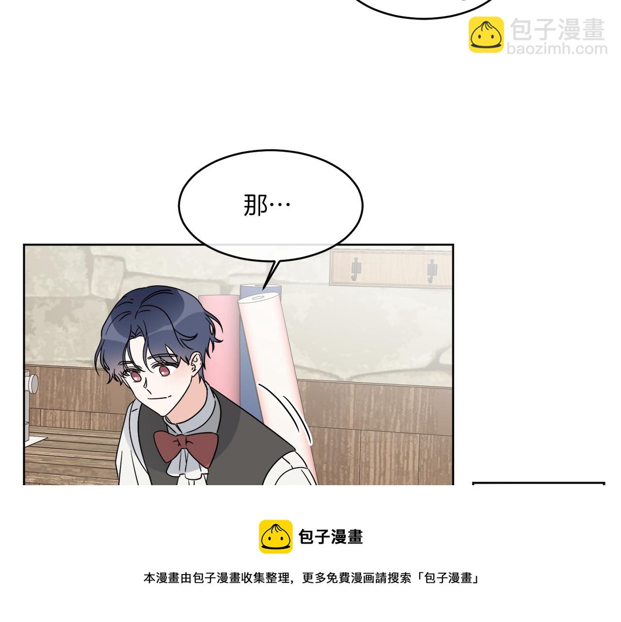 《谢尔顿街97号裁缝铺》第7话 另一个穿越玩家 第37页
