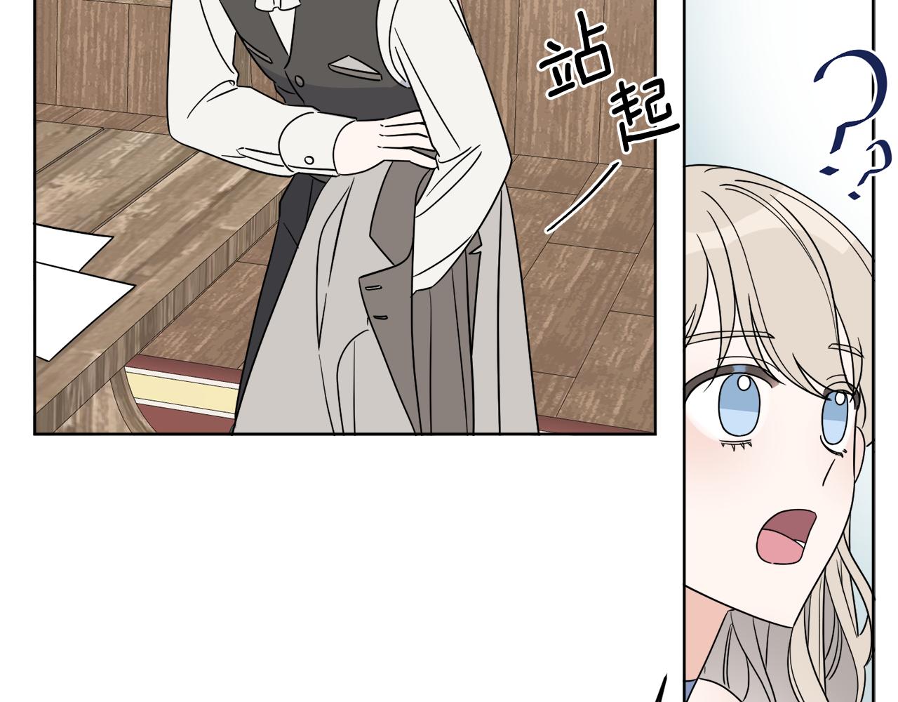 《谢尔顿街97号裁缝铺》第7话 另一个穿越玩家 第38页