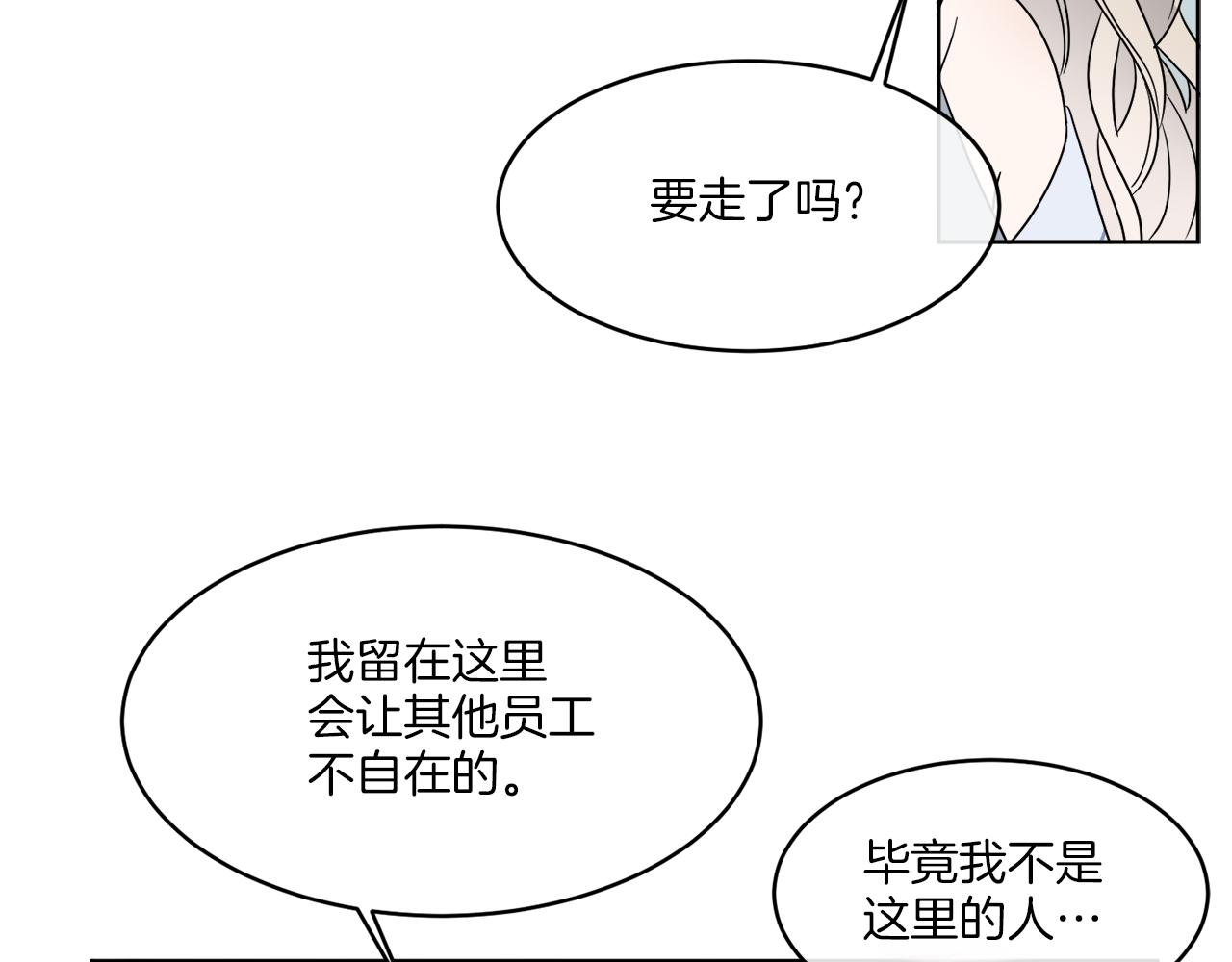 《谢尔顿街97号裁缝铺》第7话 另一个穿越玩家 第39页