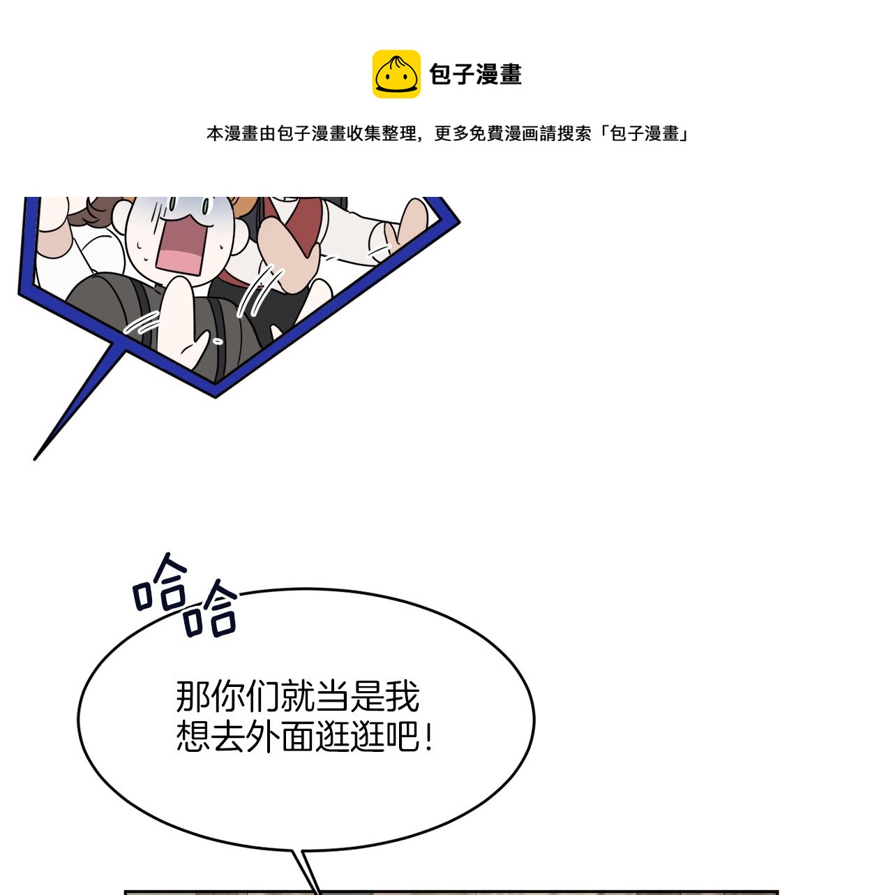 《谢尔顿街97号裁缝铺》第7话 另一个穿越玩家 第41页