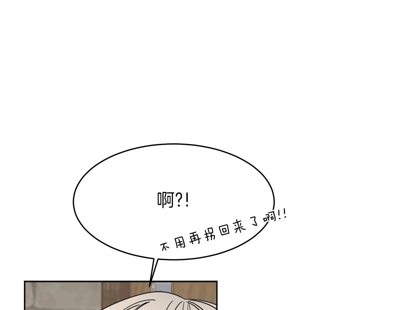 《谢尔顿街97号裁缝铺》第7话 另一个穿越玩家 第44页