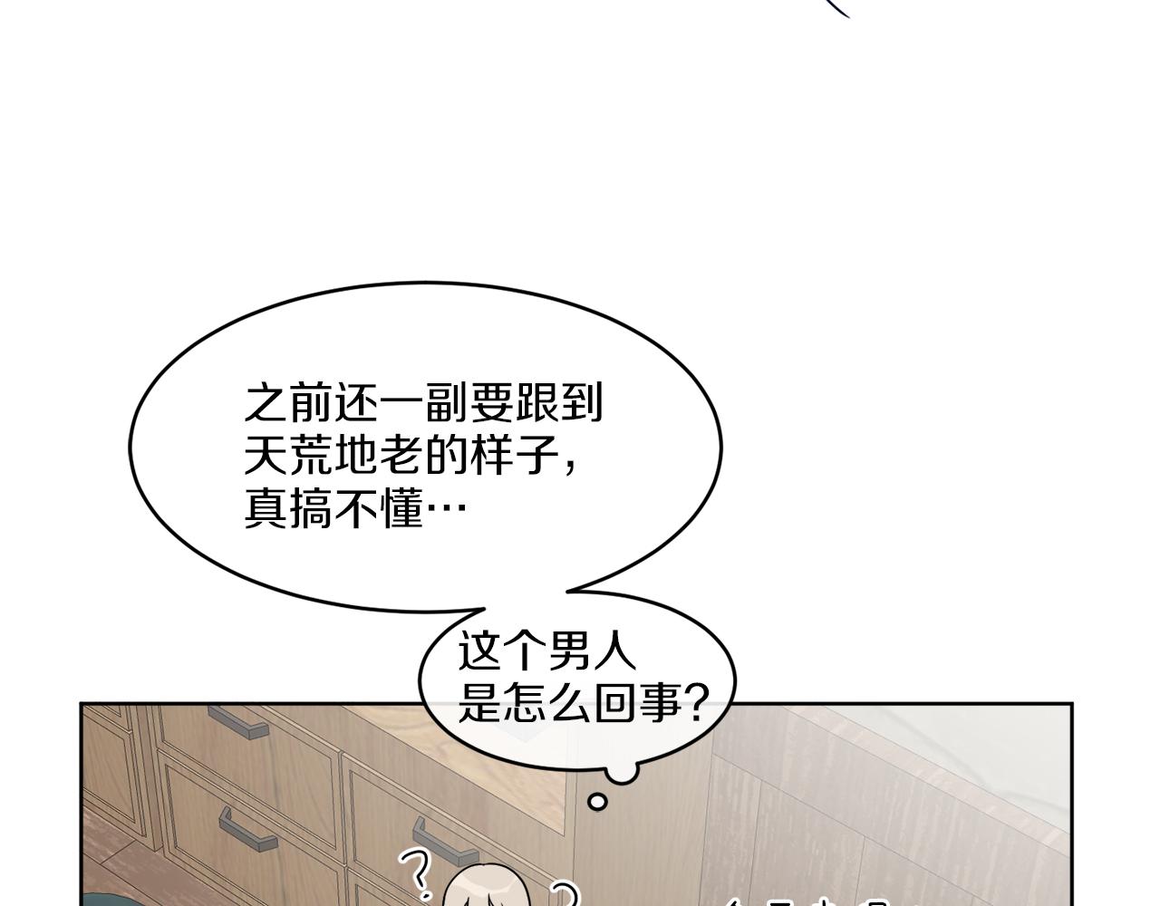 《谢尔顿街97号裁缝铺》第7话 另一个穿越玩家 第47页