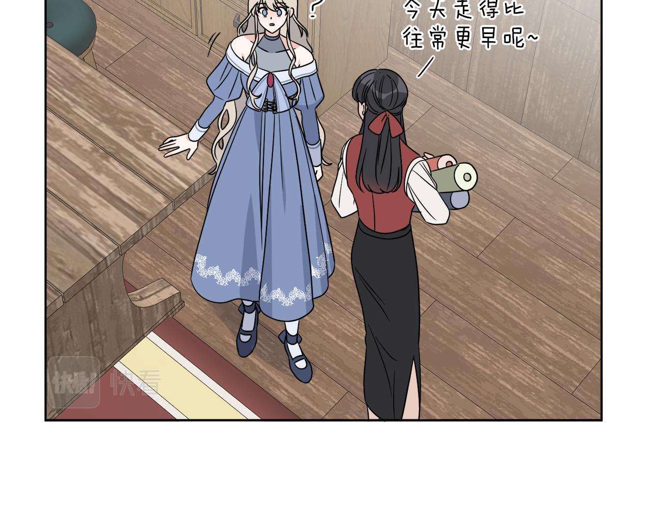 《谢尔顿街97号裁缝铺》第7话 另一个穿越玩家 第48页