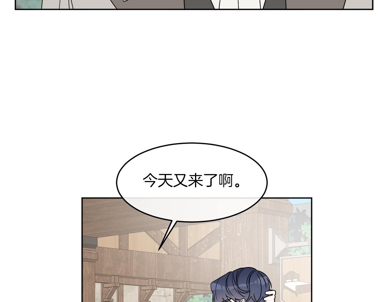 《谢尔顿街97号裁缝铺》第7话 另一个穿越玩家 第4页