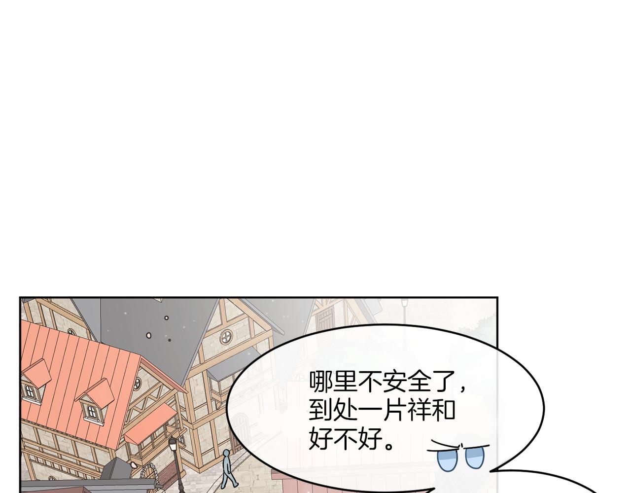 《谢尔顿街97号裁缝铺》第7话 另一个穿越玩家 第6页