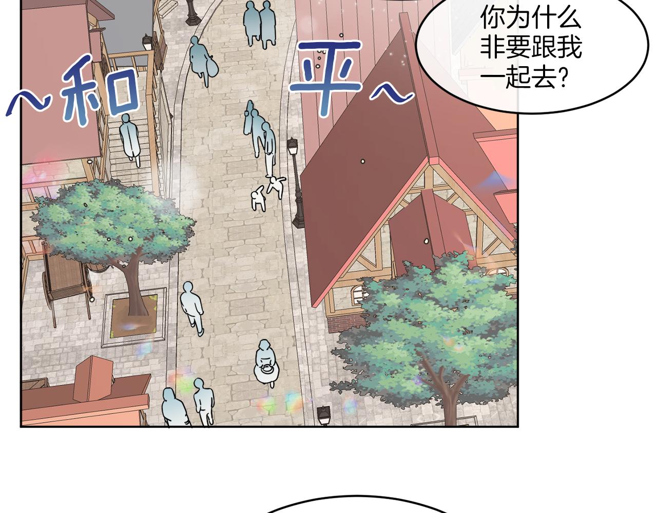 《谢尔顿街97号裁缝铺》第7话 另一个穿越玩家 第7页