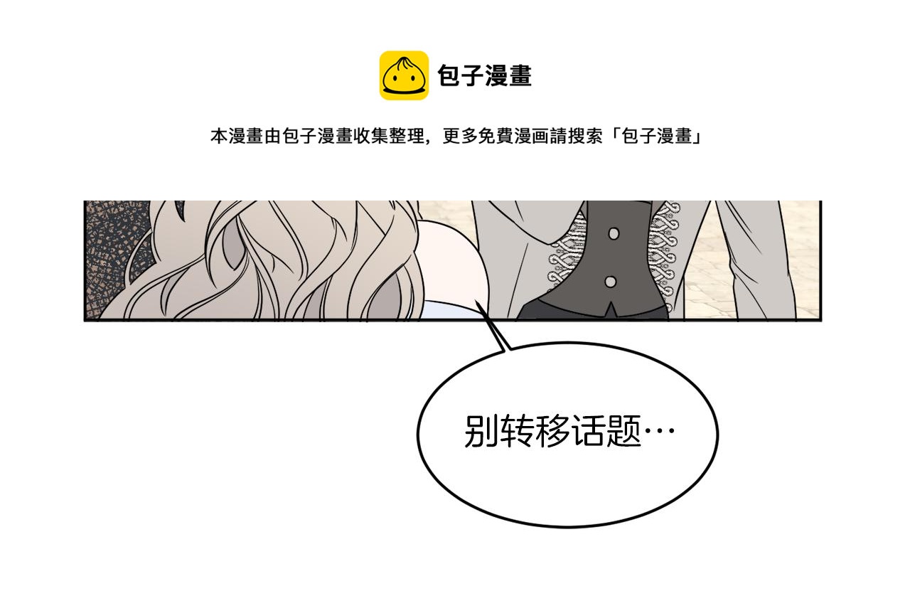 《谢尔顿街97号裁缝铺》第7话 另一个穿越玩家 第9页