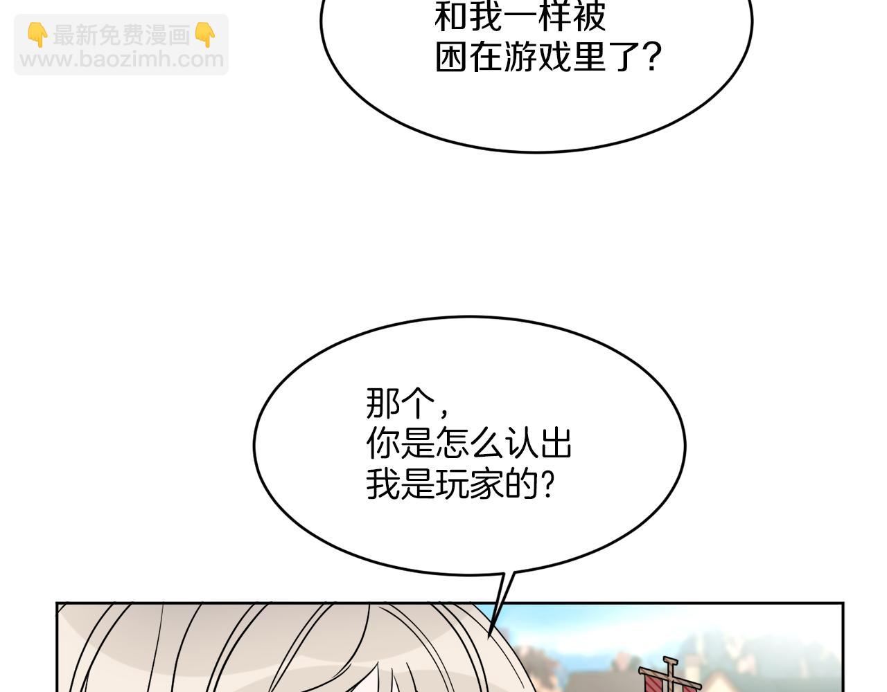 《谢尔顿街97号裁缝铺》第8话 公爵闪婚？ 第10页