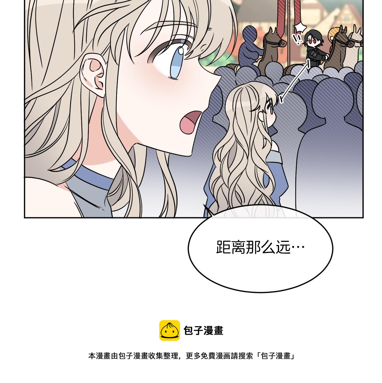 《谢尔顿街97号裁缝铺》第8话 公爵闪婚？ 第11页