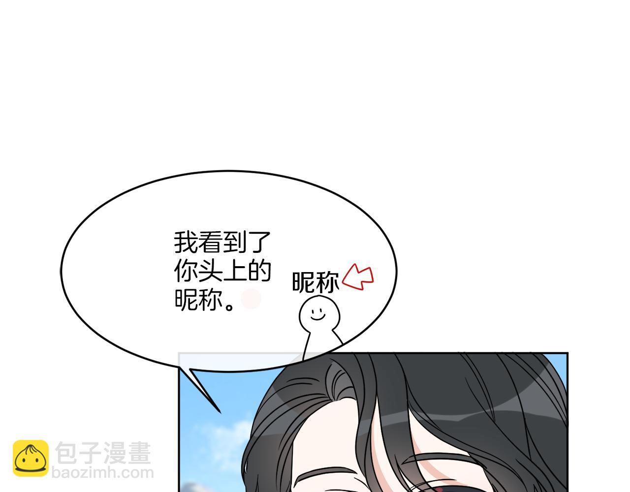 《谢尔顿街97号裁缝铺》第8话 公爵闪婚？ 第12页