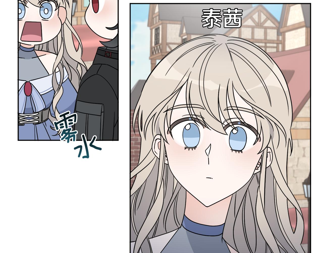 《谢尔顿街97号裁缝铺》第8话 公爵闪婚？ 第16页
