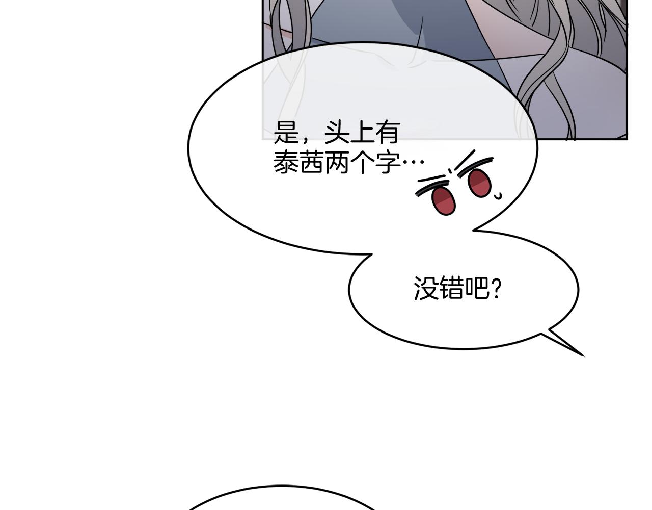 《谢尔顿街97号裁缝铺》第8话 公爵闪婚？ 第17页