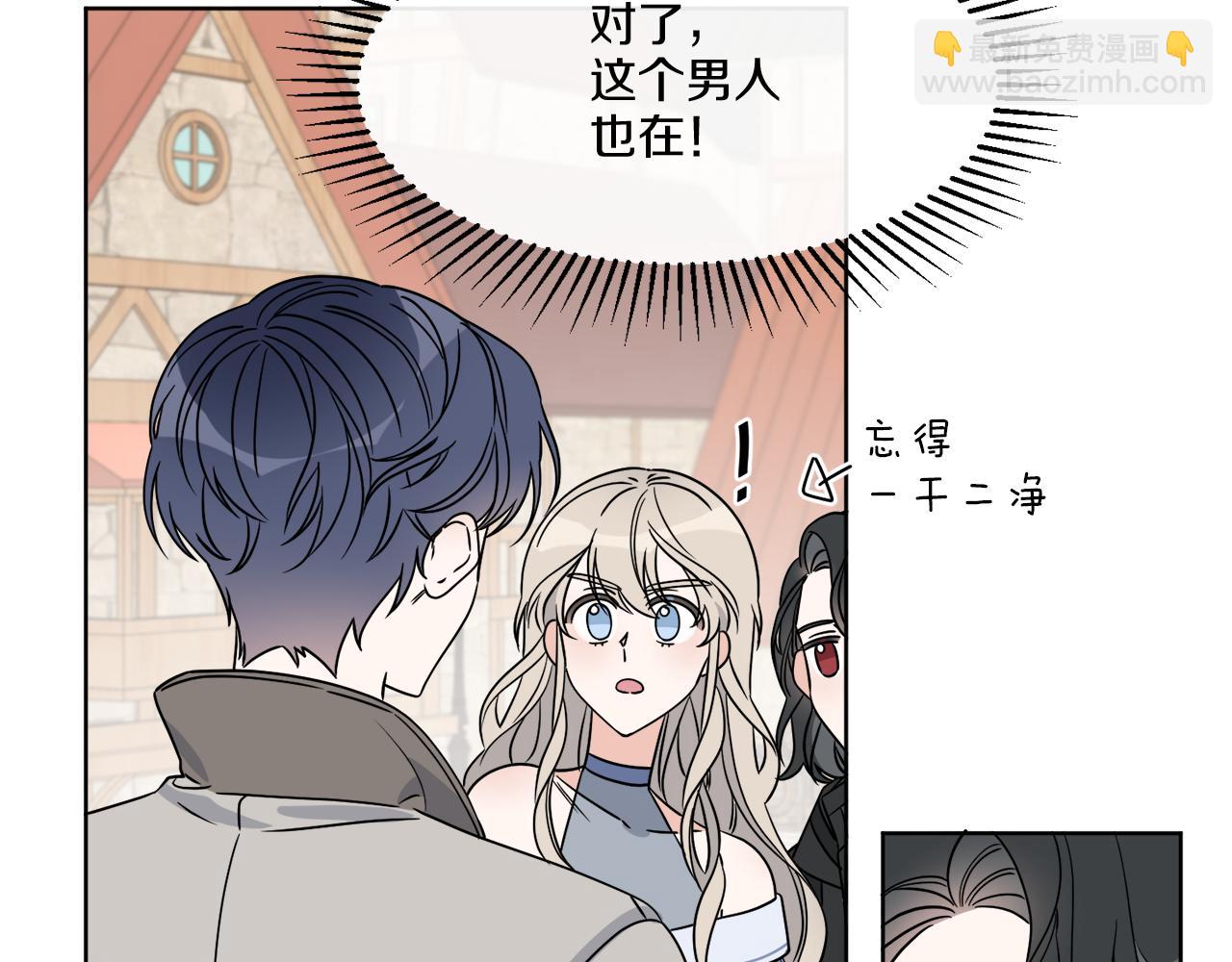 《谢尔顿街97号裁缝铺》第8话 公爵闪婚？ 第20页